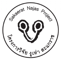 Sakaerat Najas Project logo